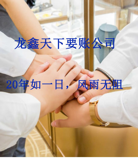 二道江要账公司